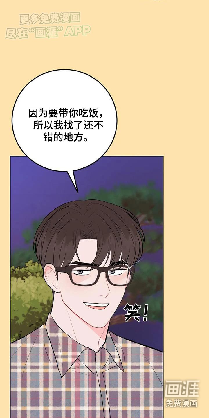 第77章：真好吃