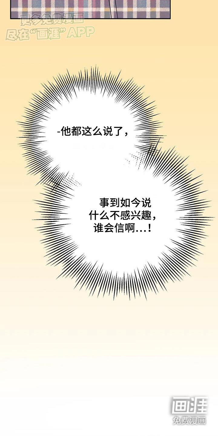第77章：真好吃