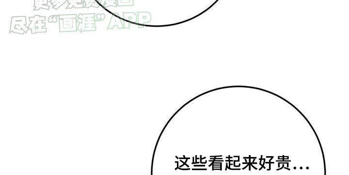 第77章：真好吃
