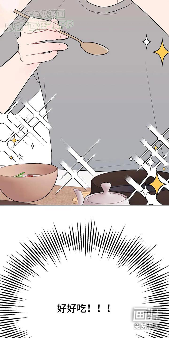 第77章：真好吃