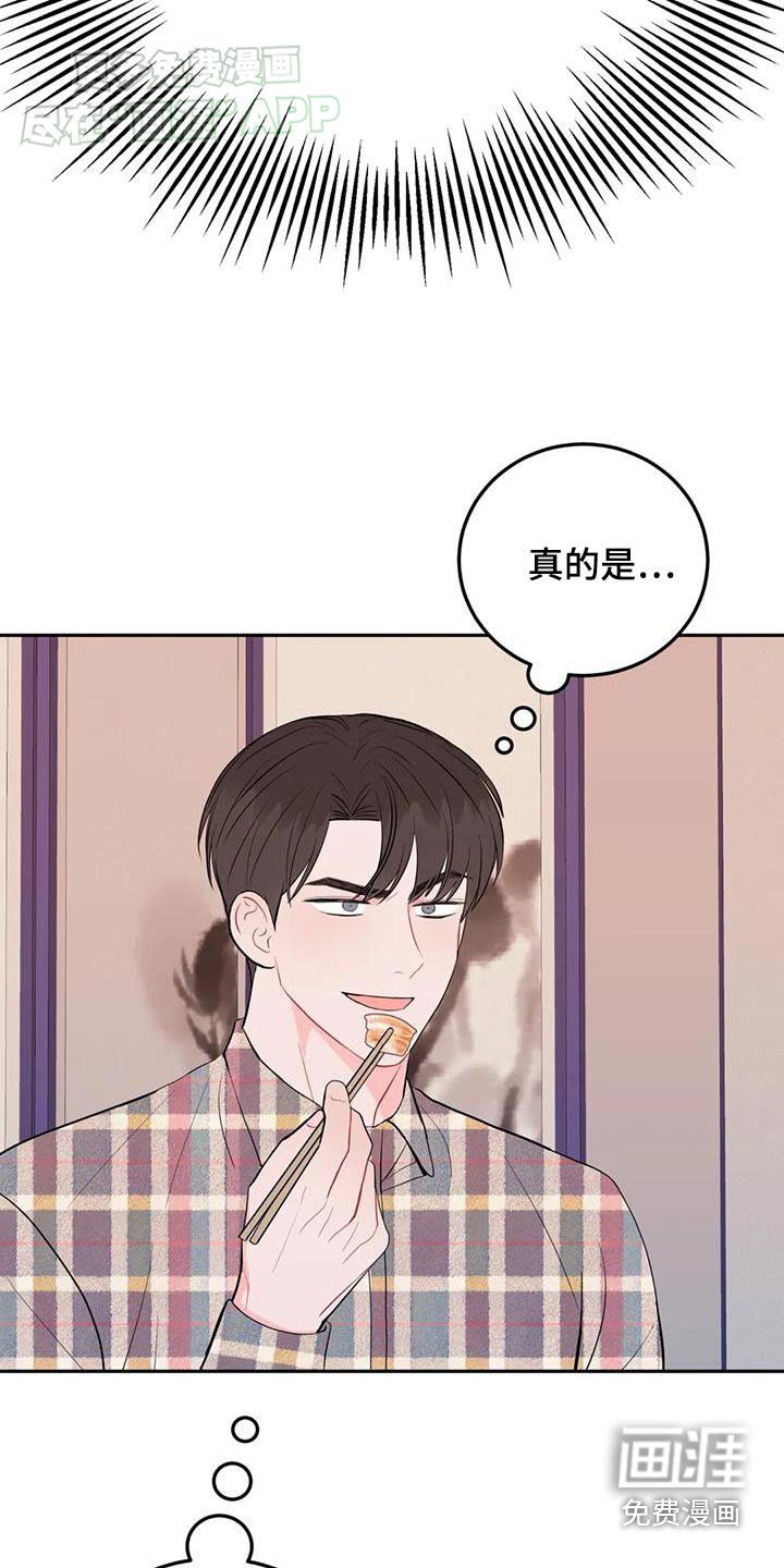 第77章：真好吃