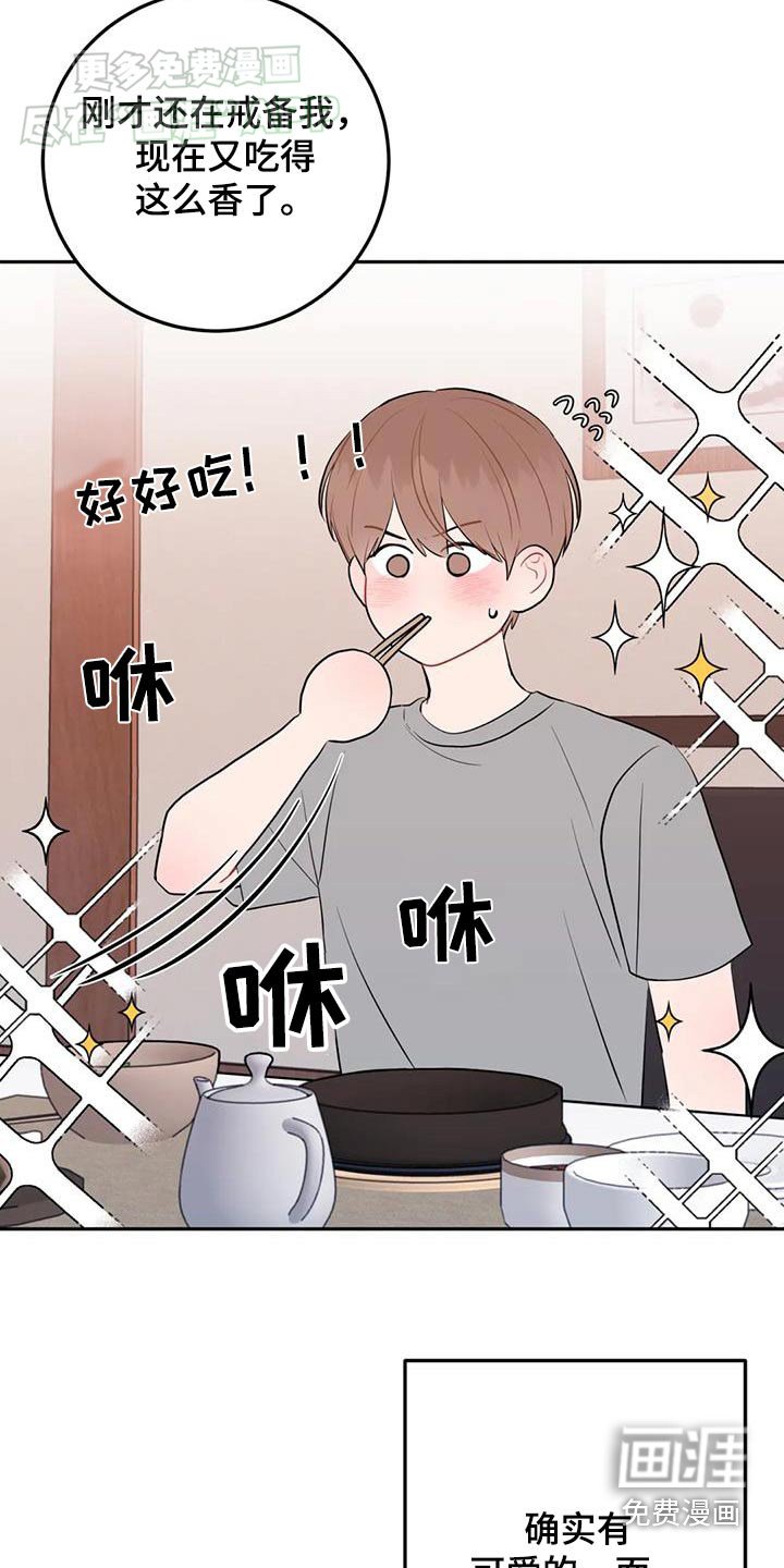 第77章：真好吃