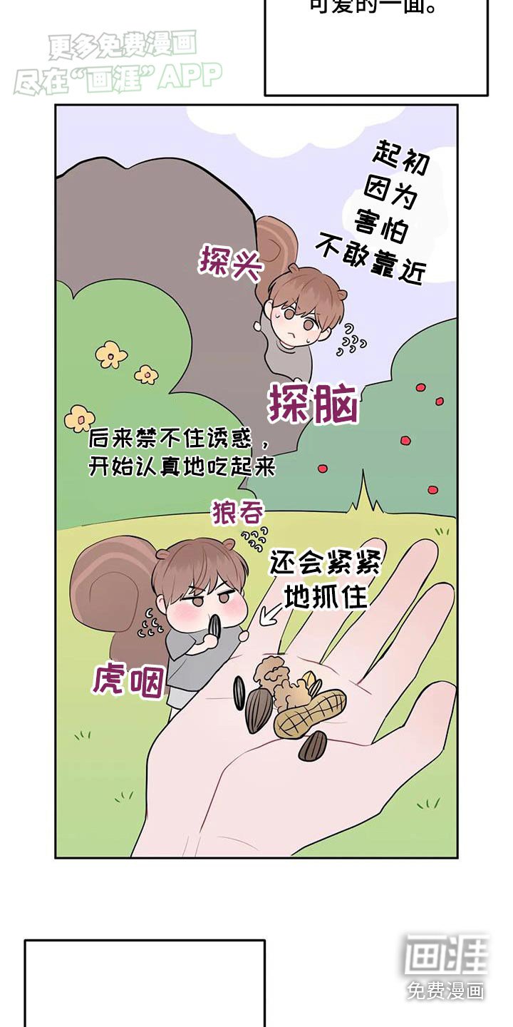 第77章：真好吃