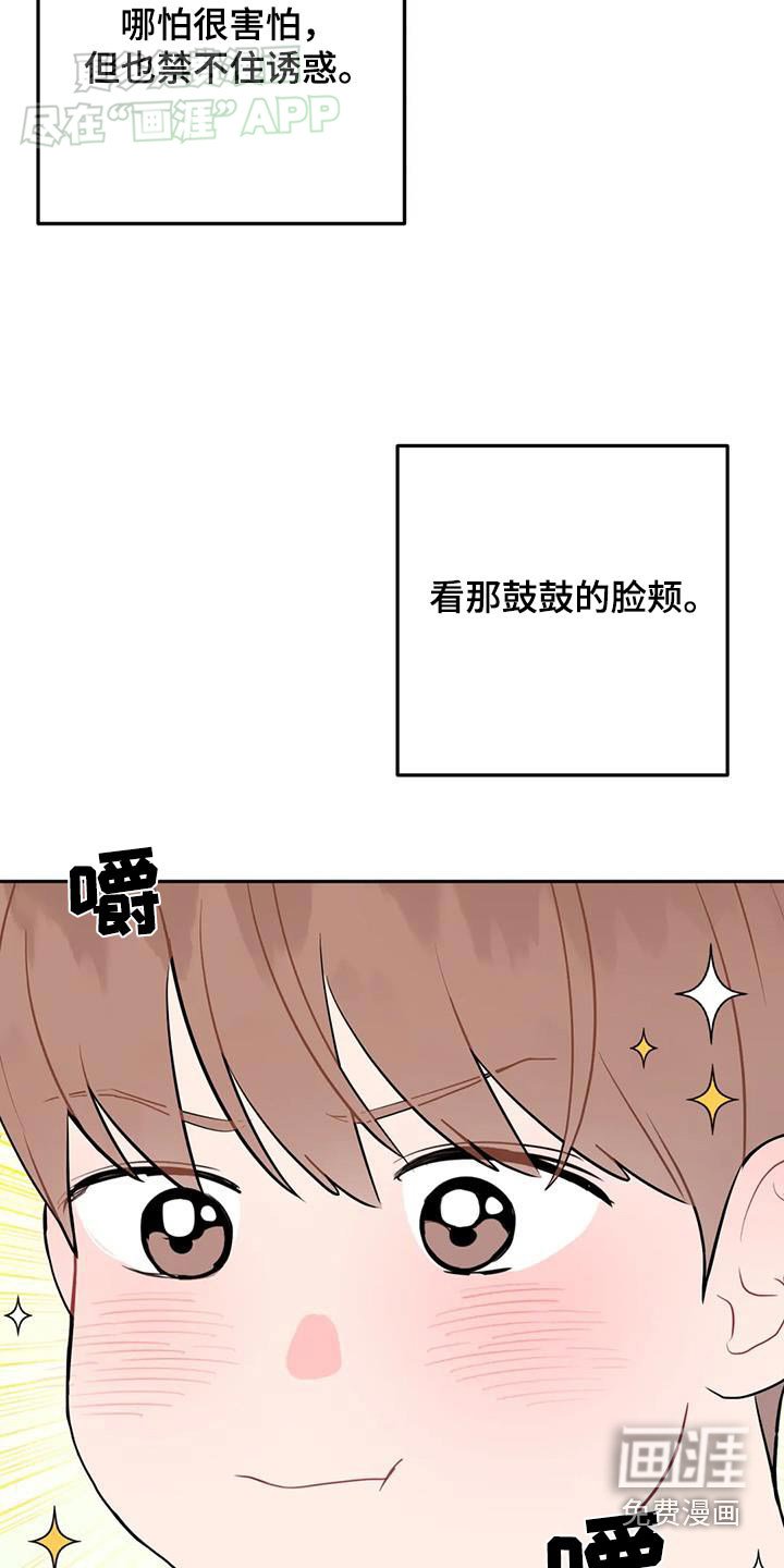 第77章：真好吃