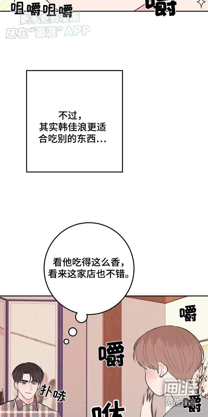 第77章：真好吃