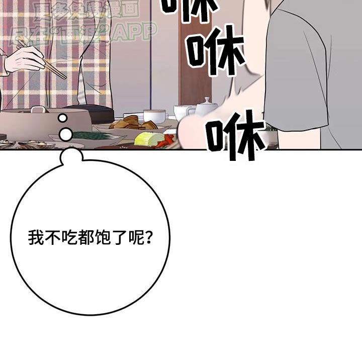 第77章：真好吃