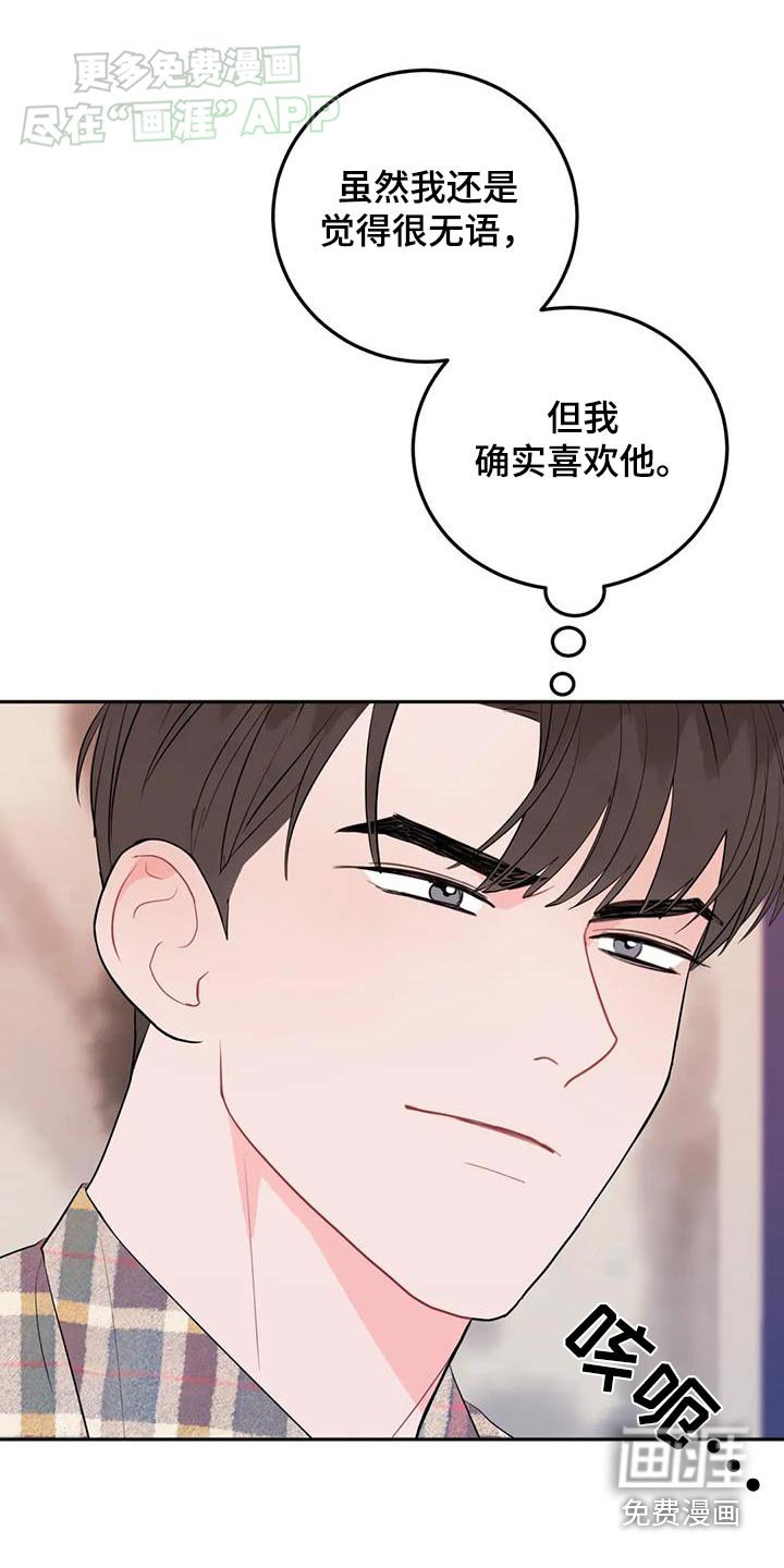第77章：真好吃