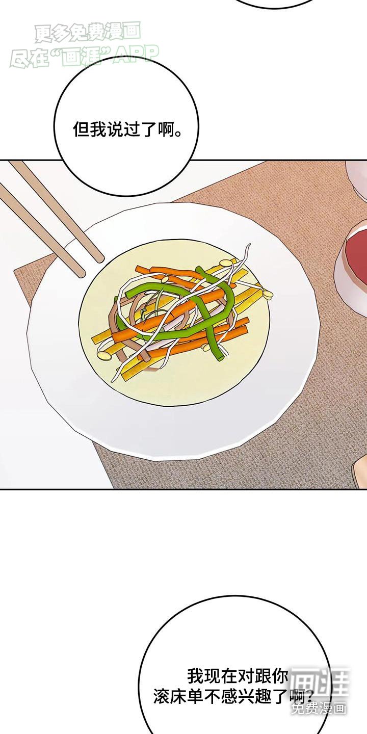 第77章：真好吃
