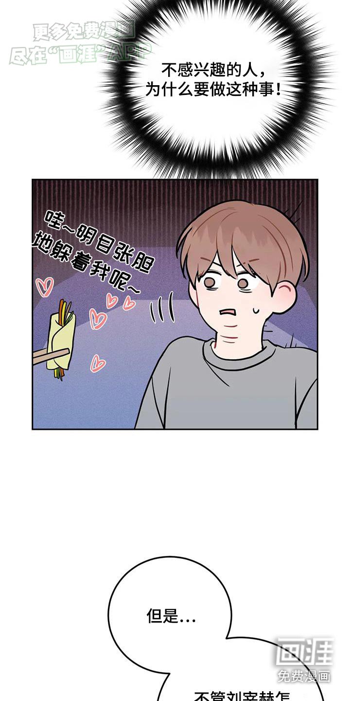 第77章：真好吃