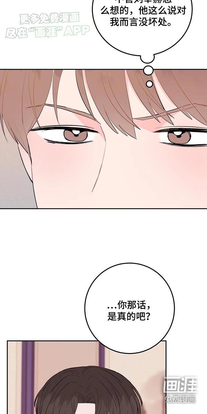 第77章：真好吃