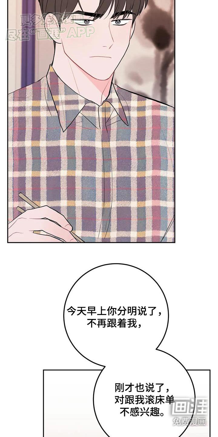 第77章：真好吃