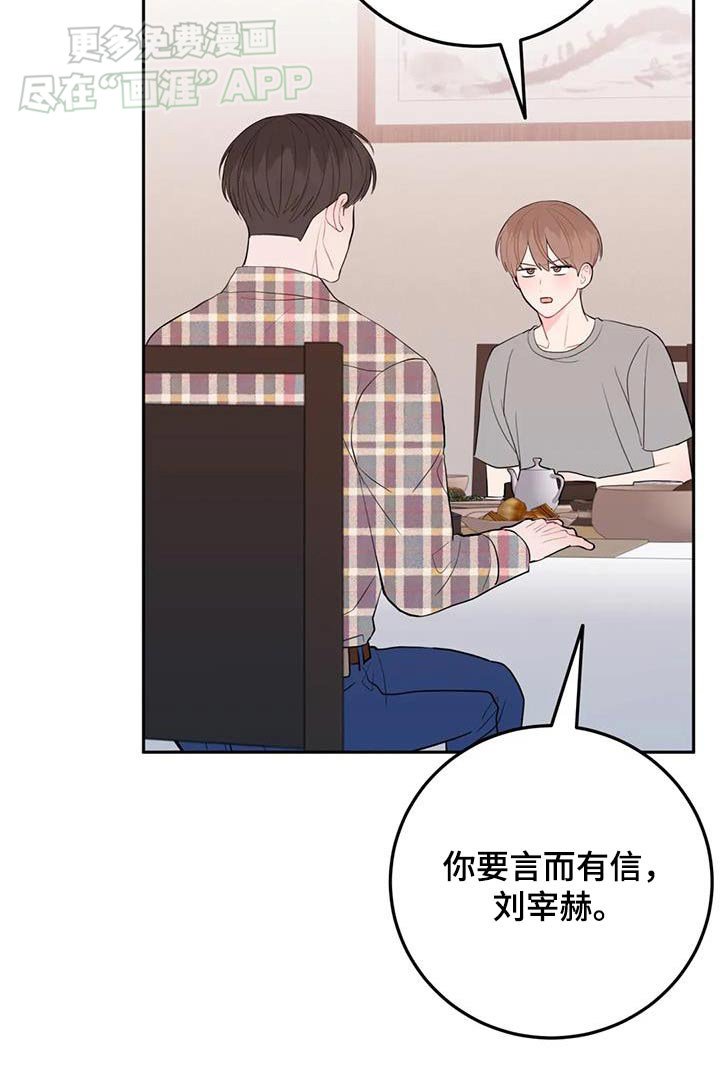 第77章：真好吃