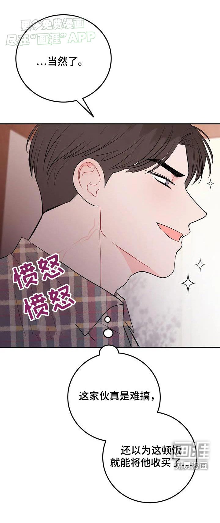 第78章：无法理解