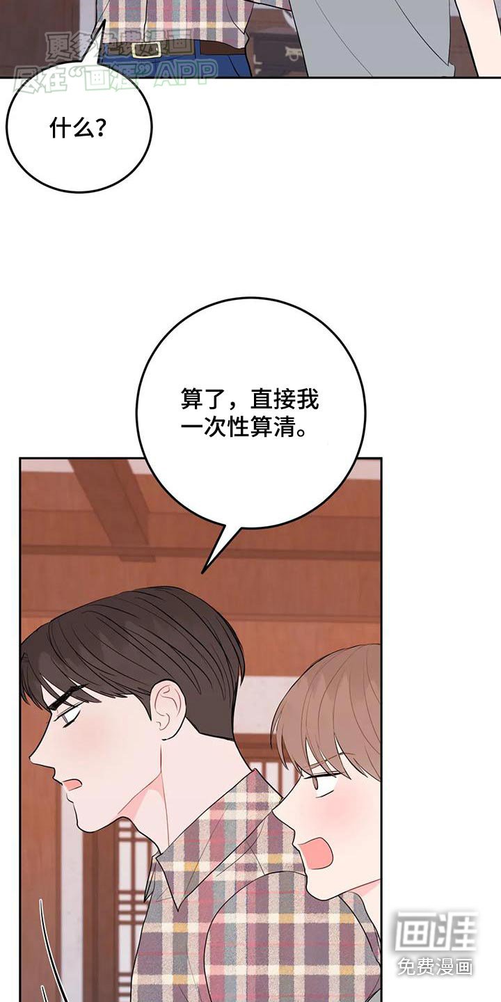 第78章：无法理解