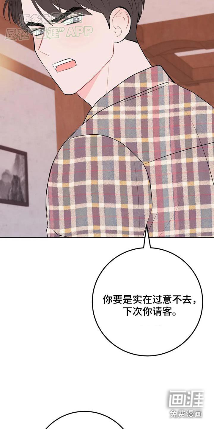 第78章：无法理解