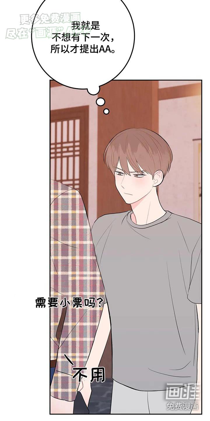第78章：无法理解