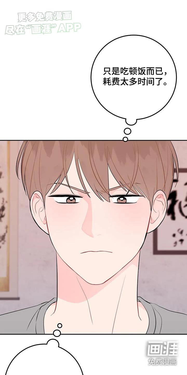 第78章：无法理解