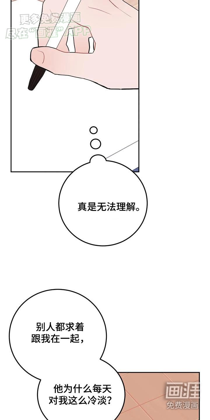 第78章：无法理解