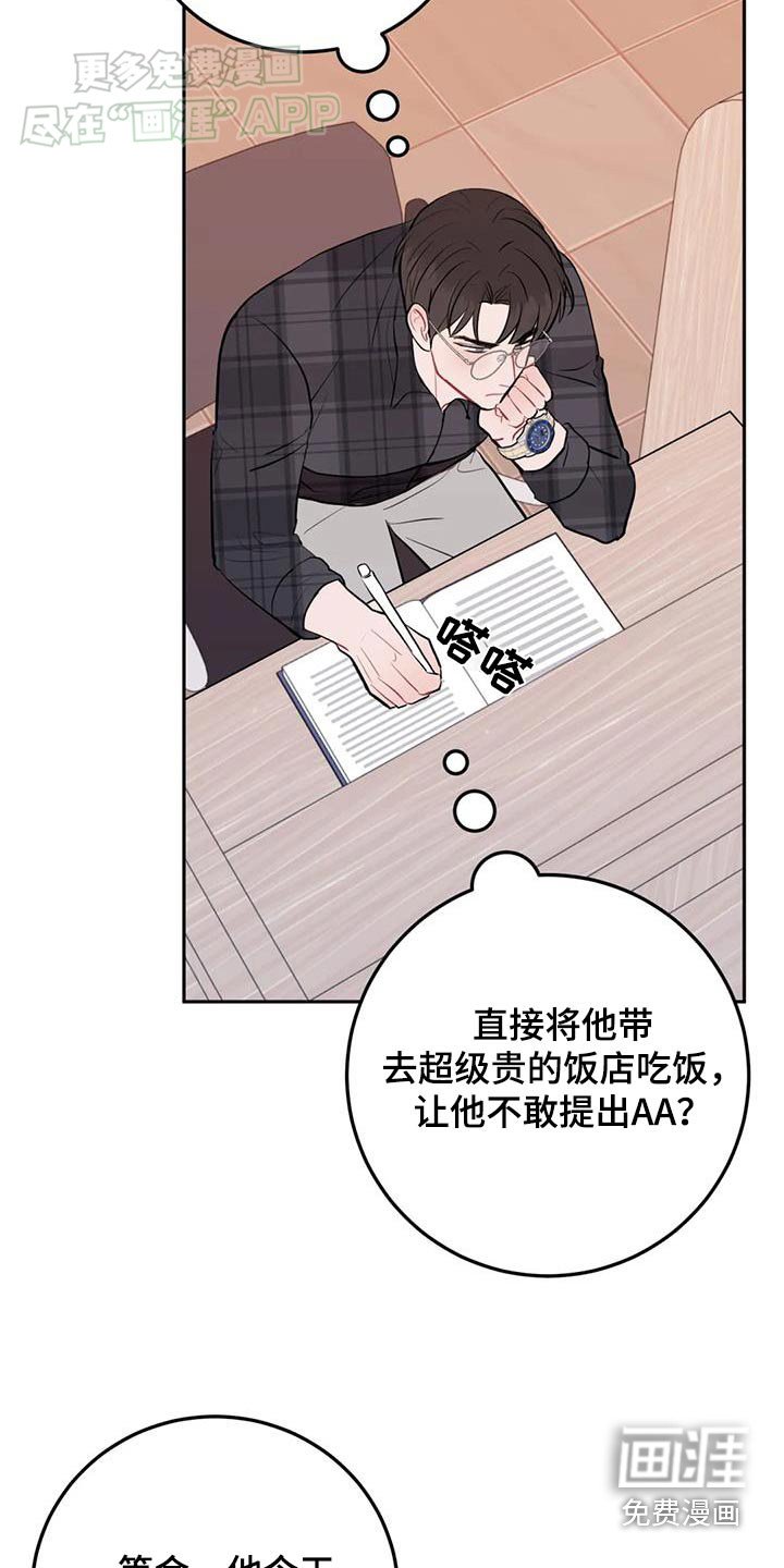 第78章：无法理解