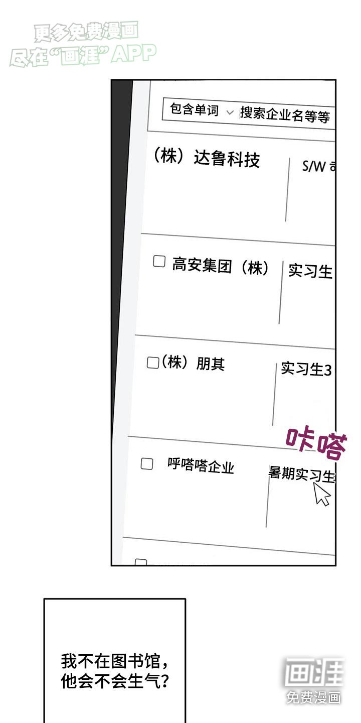 第79章：找不到你