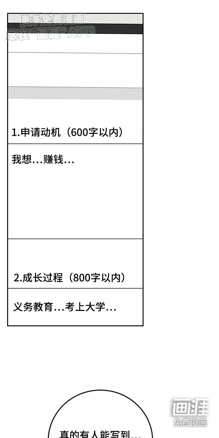 第79章：找不到你