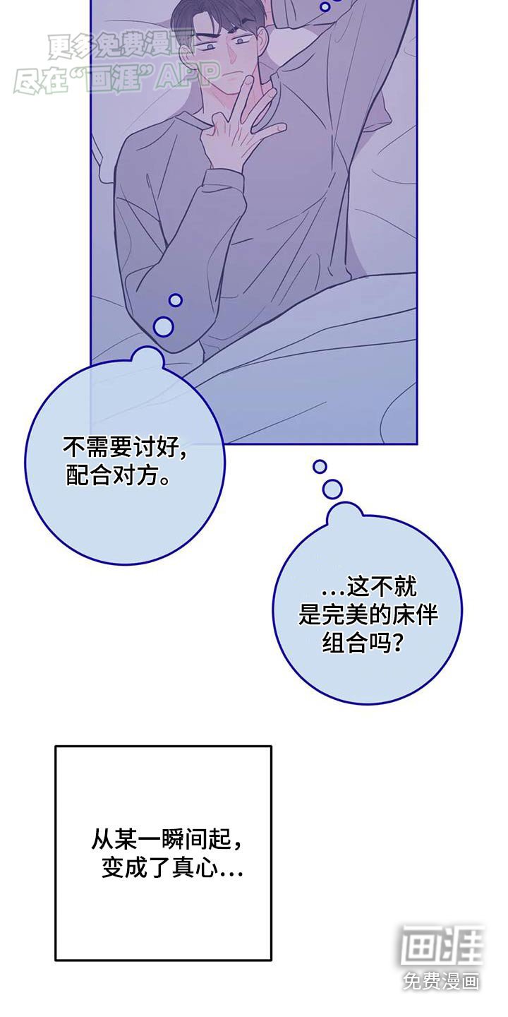 第80章：没有这样笑过