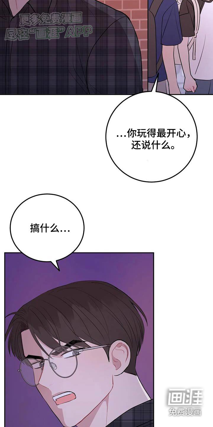 第80章：没有这样笑过