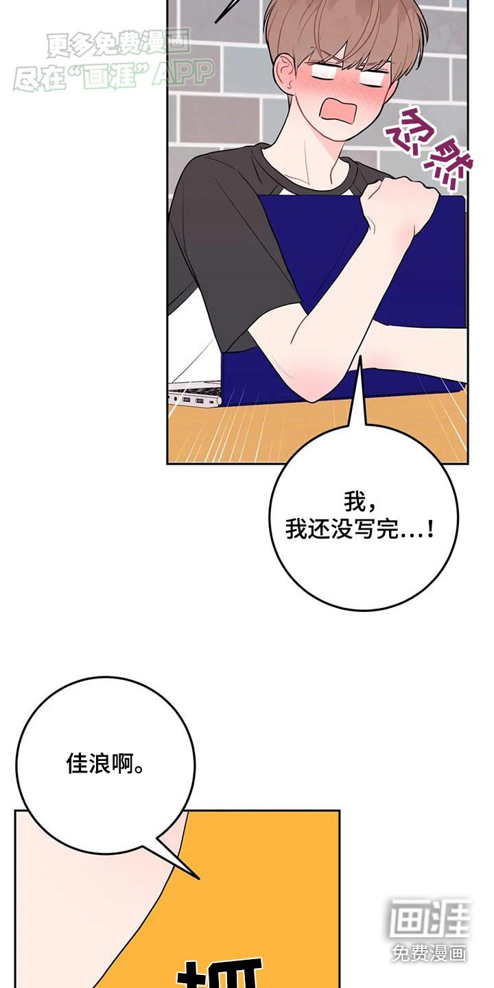 第81章：轻浮
