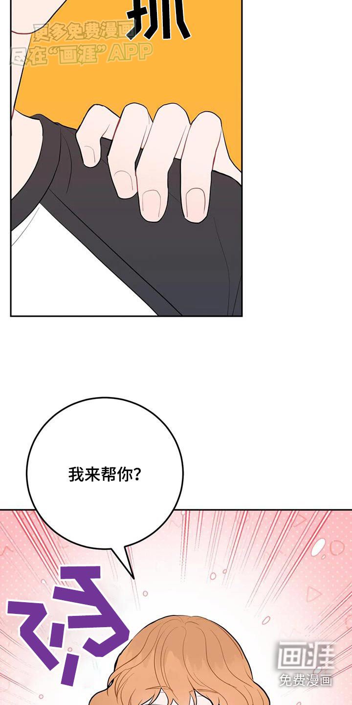 第81章：轻浮