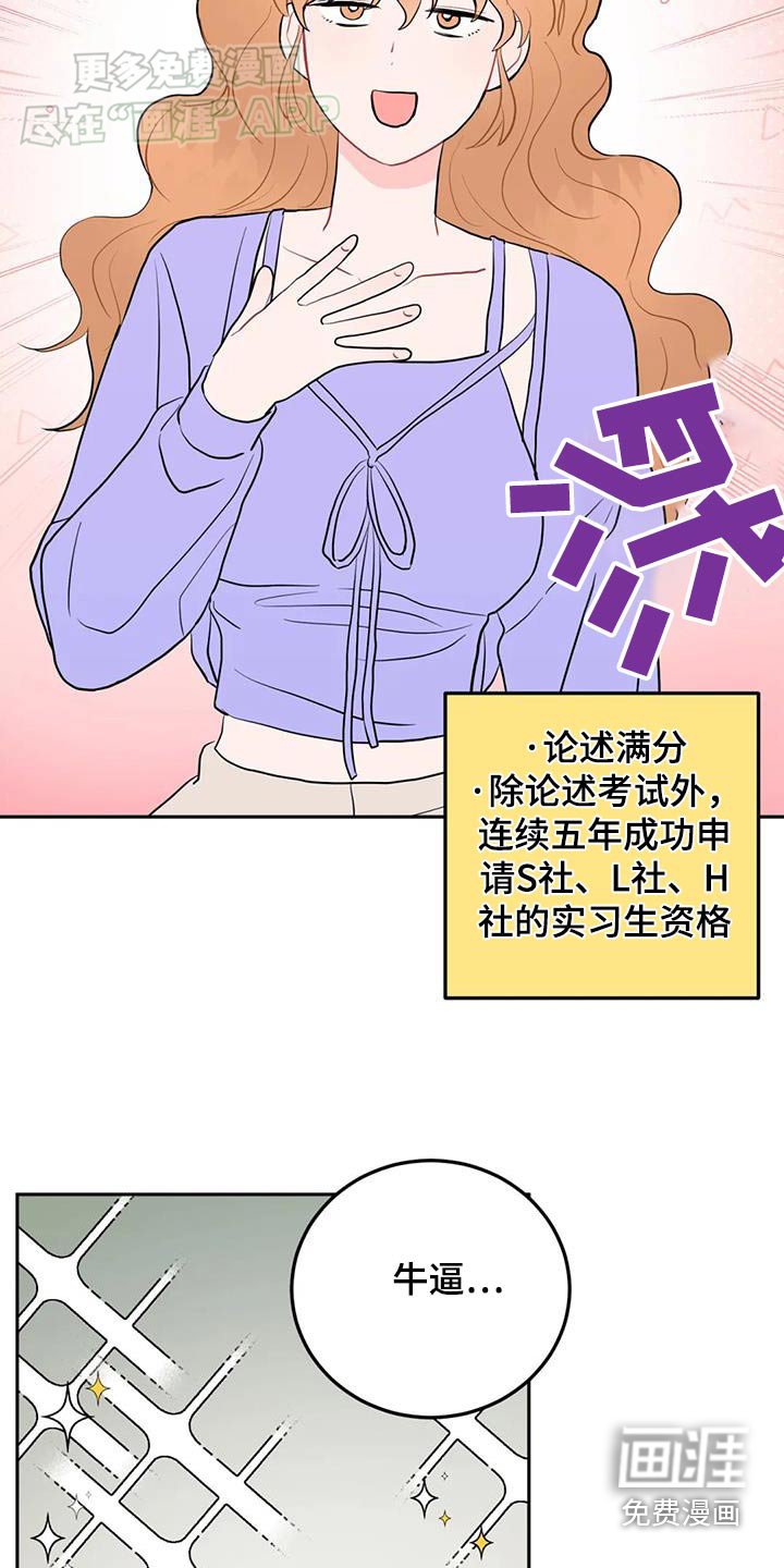 第81章：轻浮