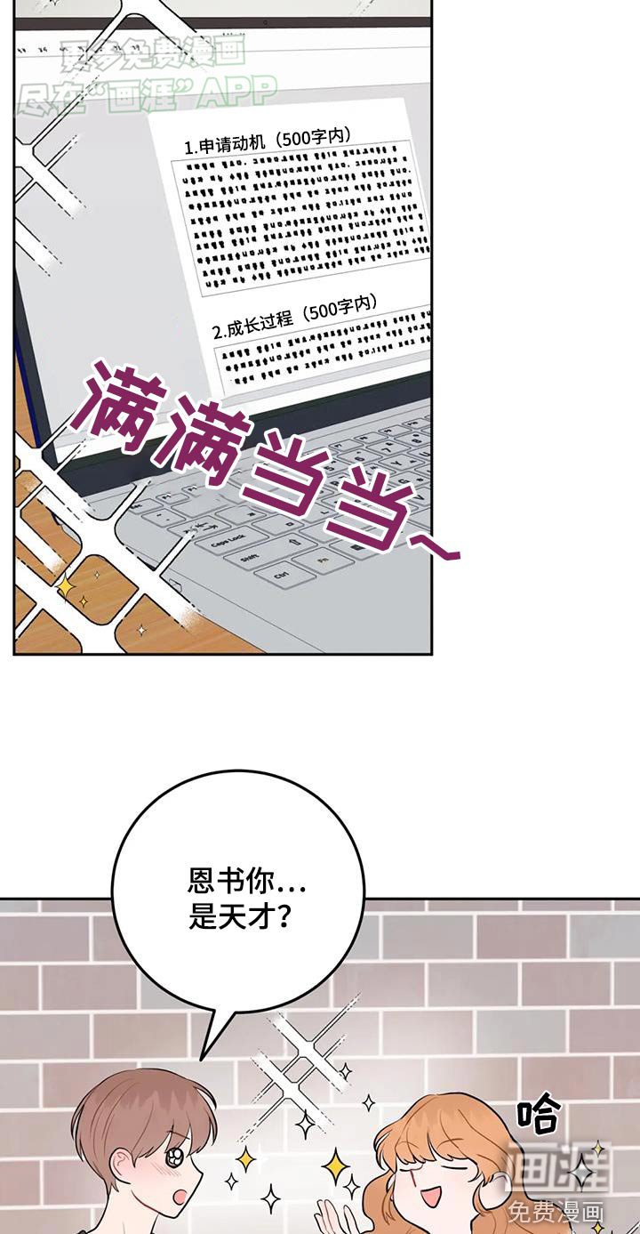 第81章：轻浮