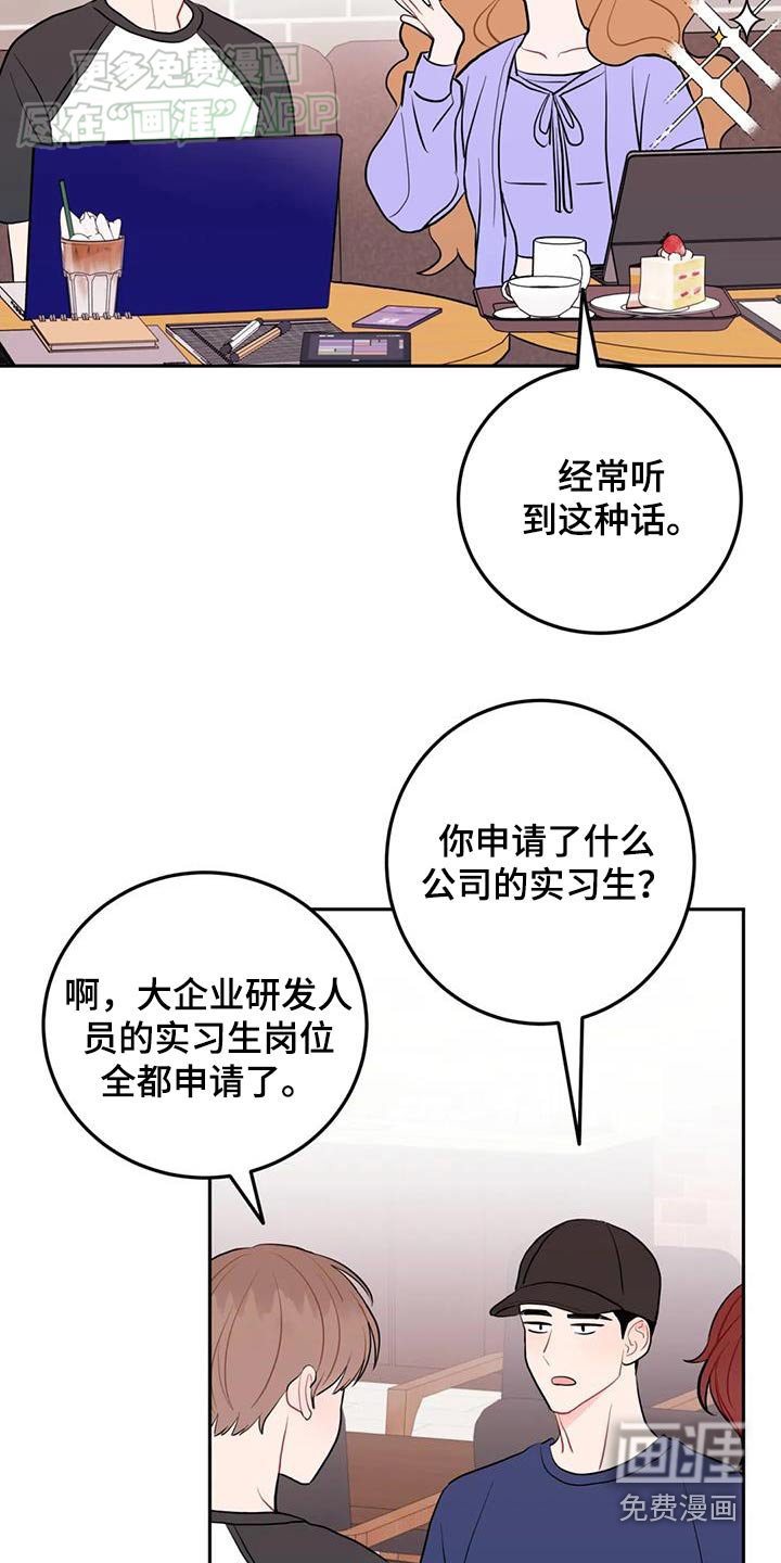 第81章：轻浮
