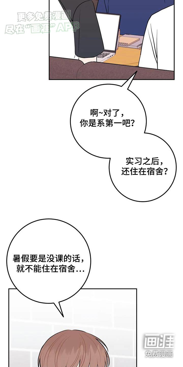 第81章：轻浮