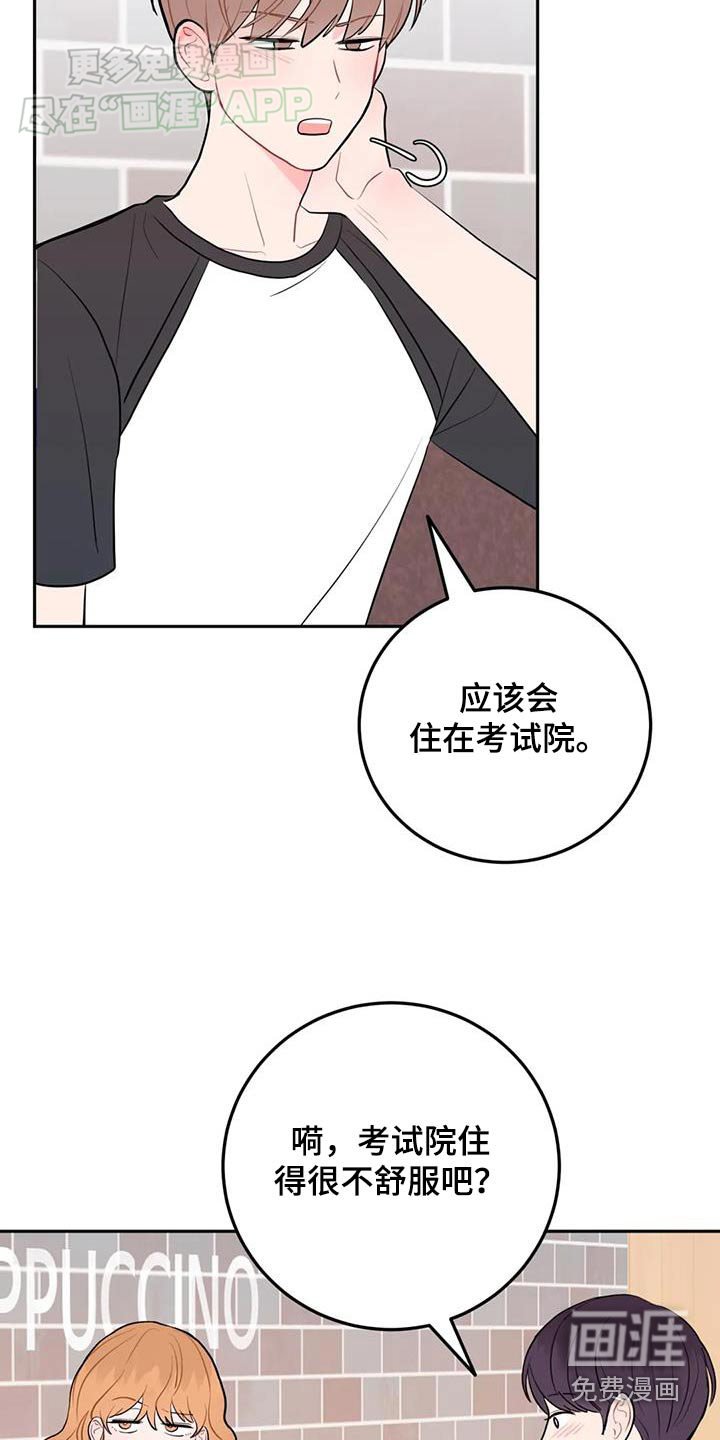 第81章：轻浮
