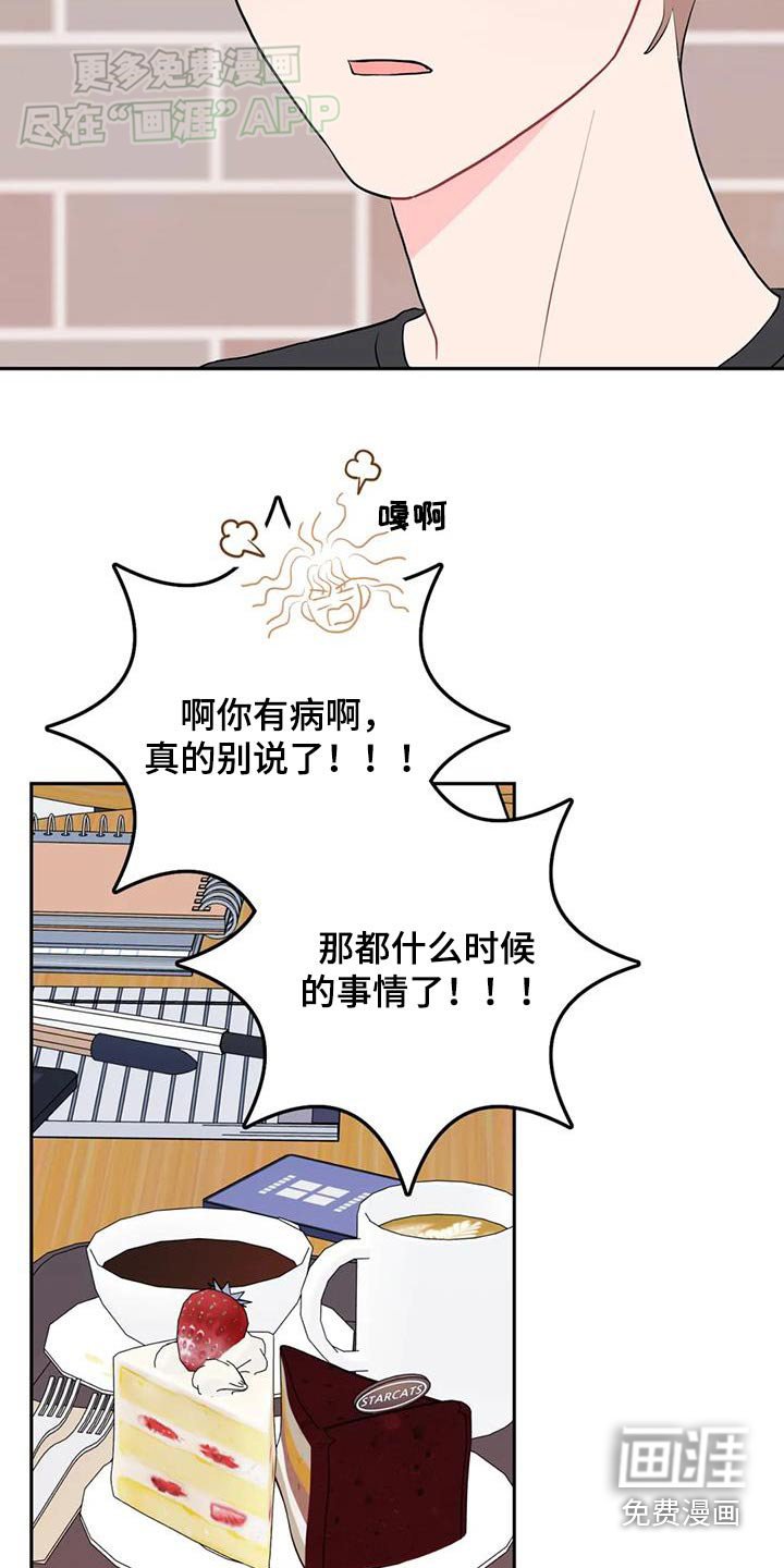 第81章：轻浮