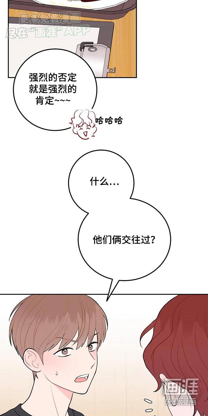 第81章：轻浮