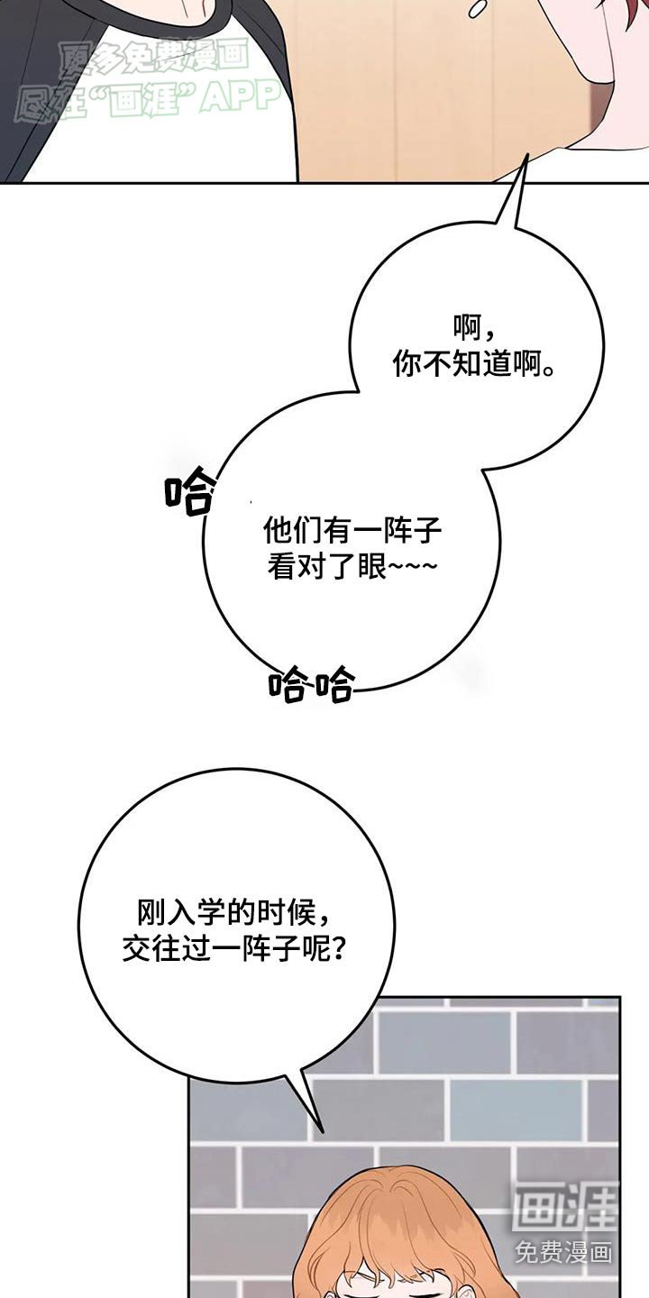 第81章：轻浮