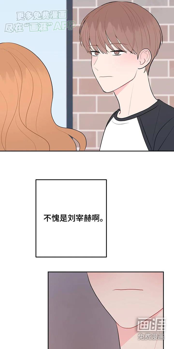 第81章：轻浮