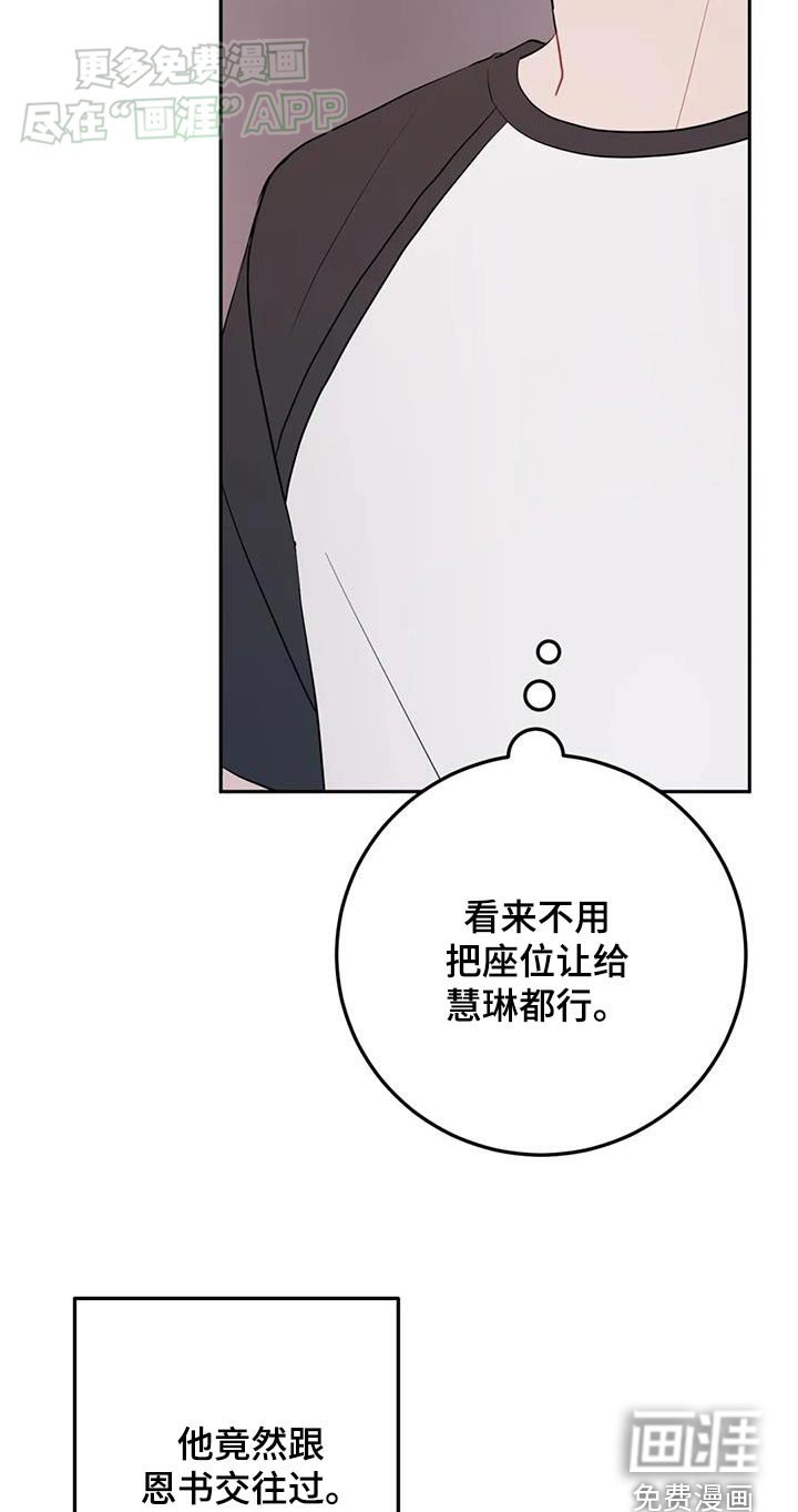第81章：轻浮