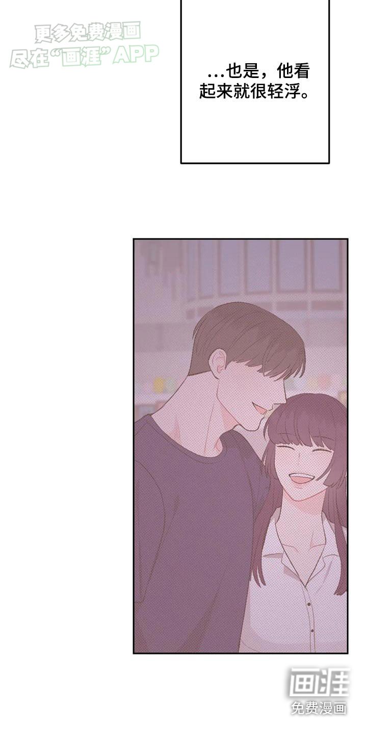 第81章：轻浮