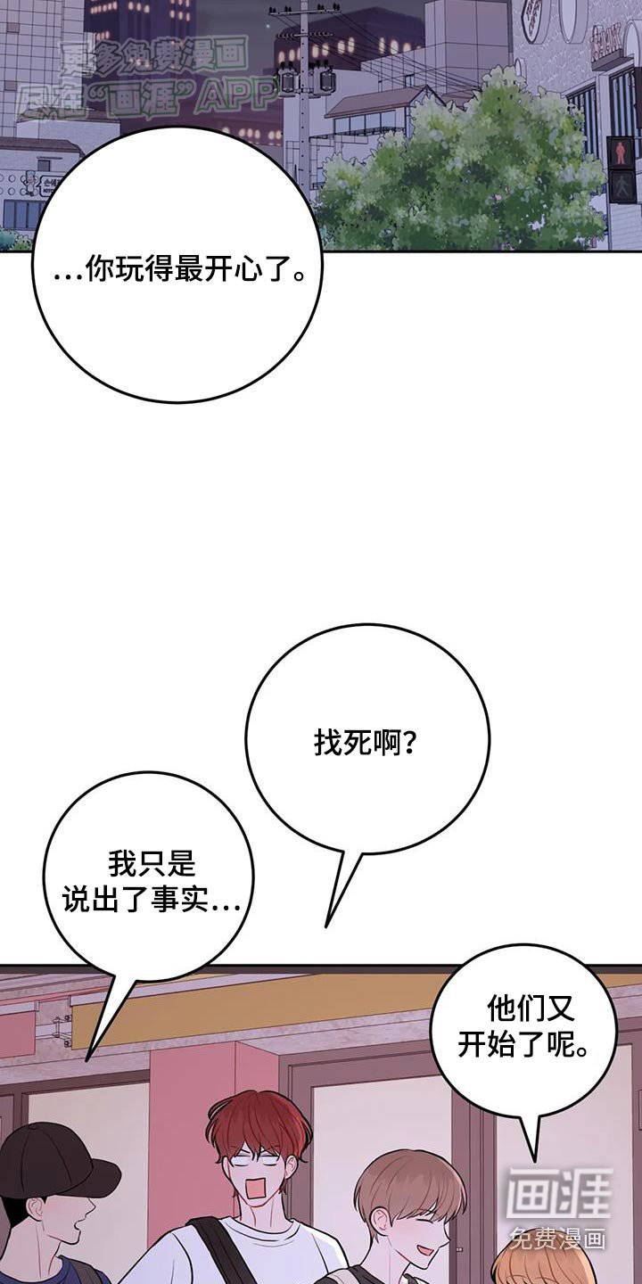 第81章：轻浮
