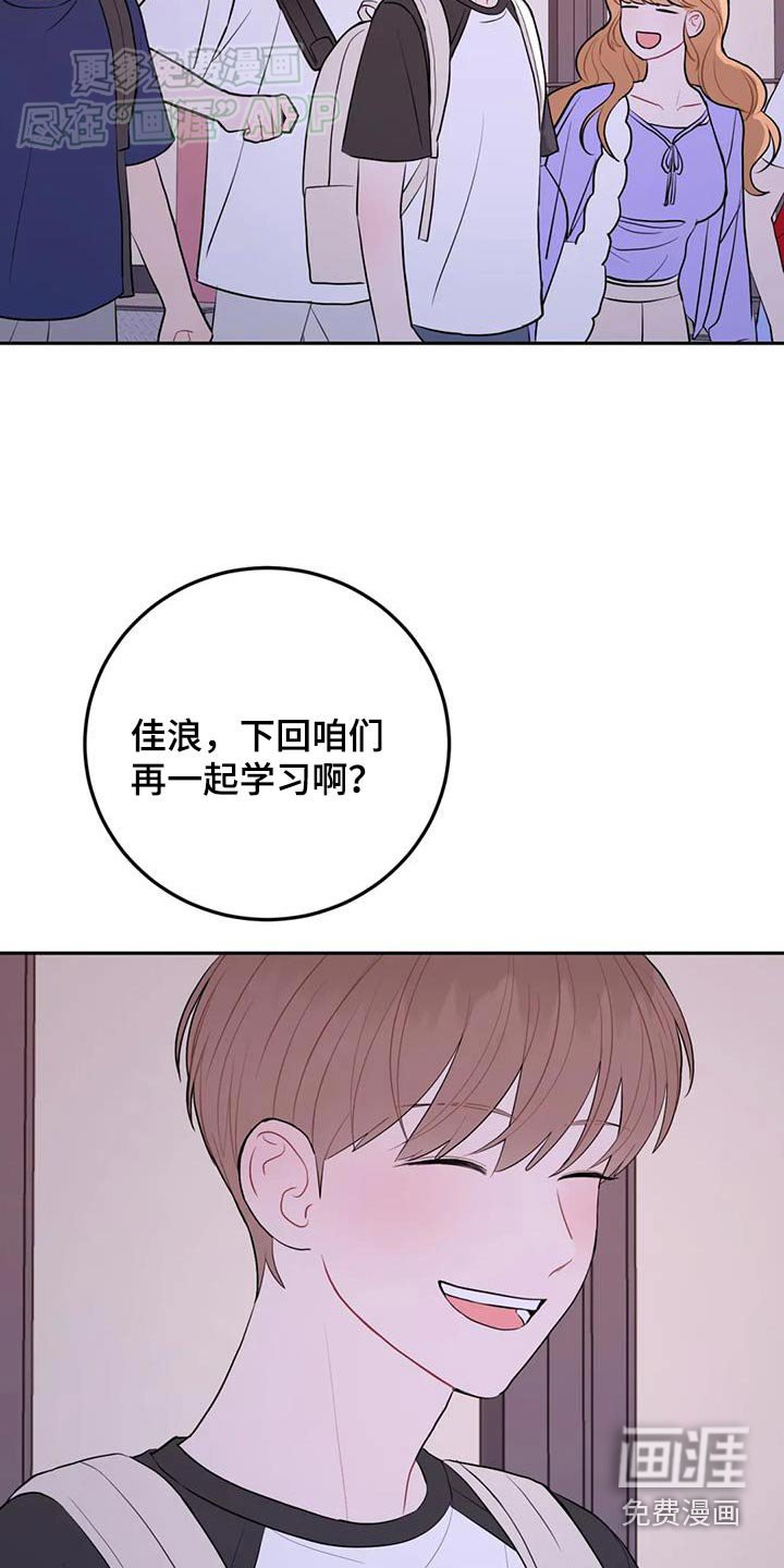 第81章：轻浮