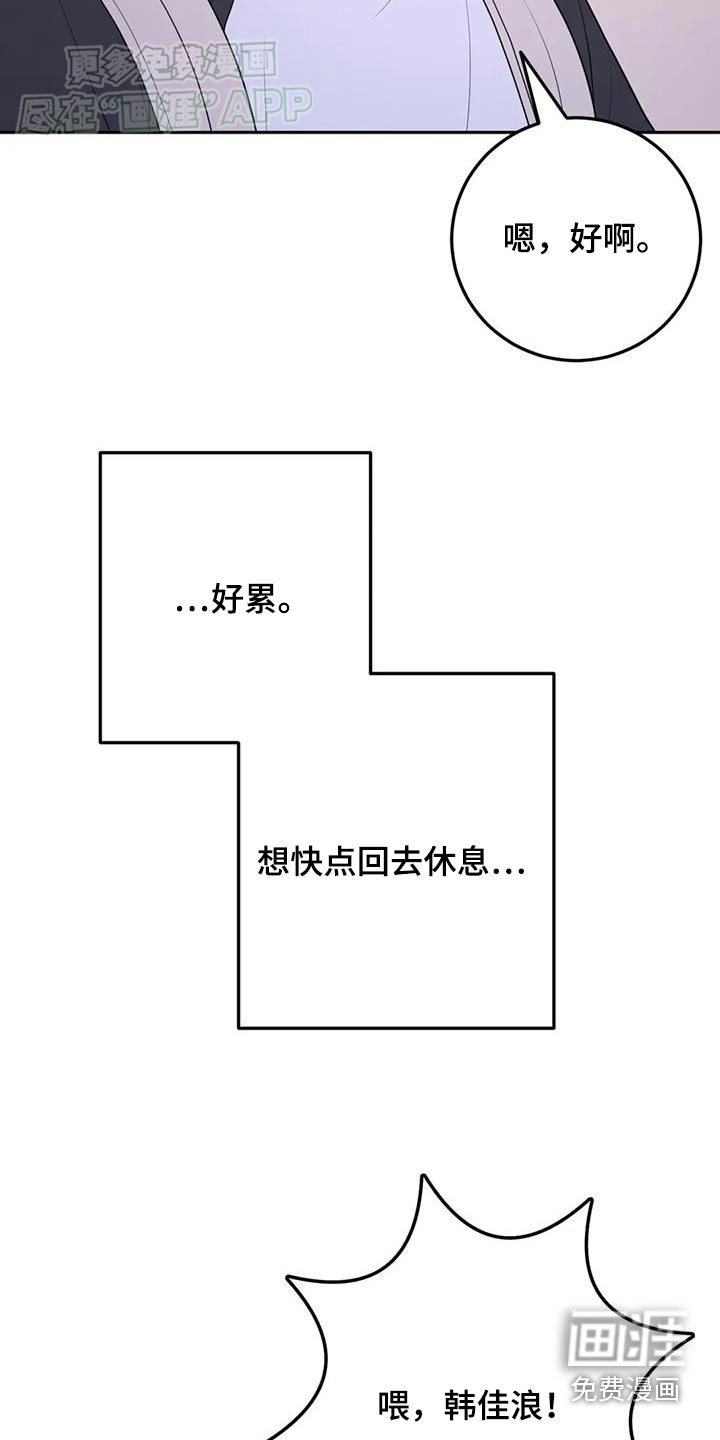 第81章：轻浮