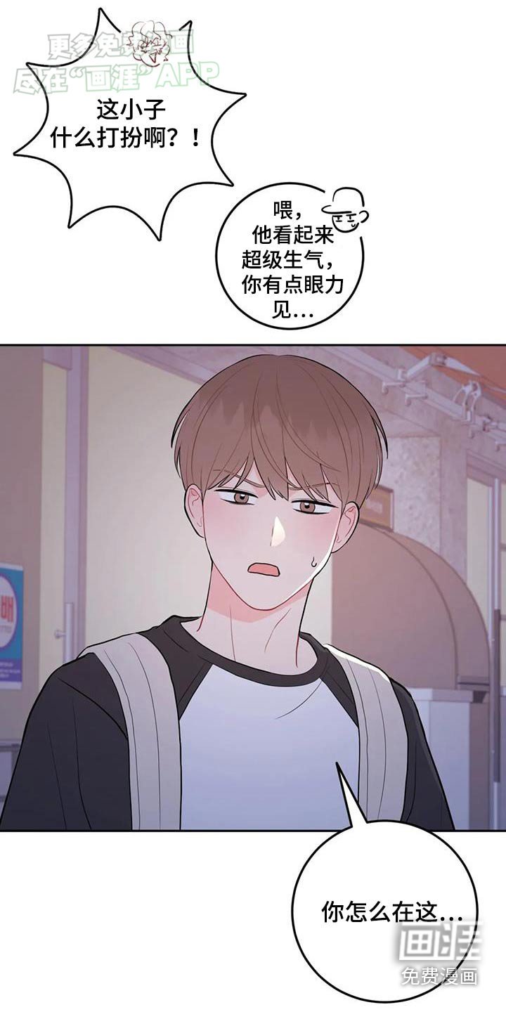 第81章：轻浮