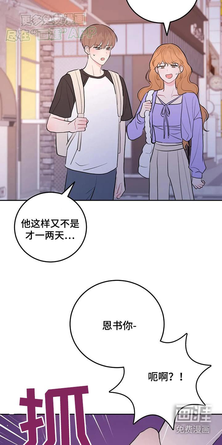 第82章：你说什么