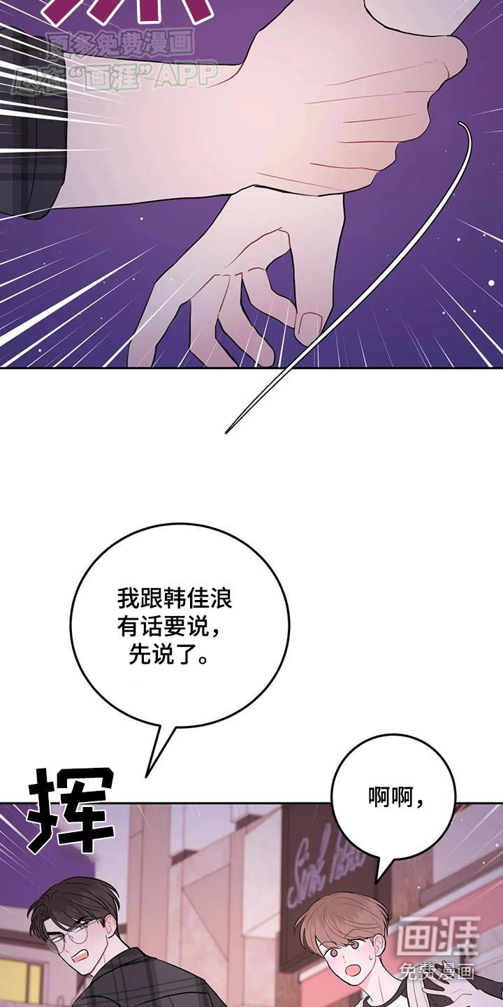 第82章：你说什么