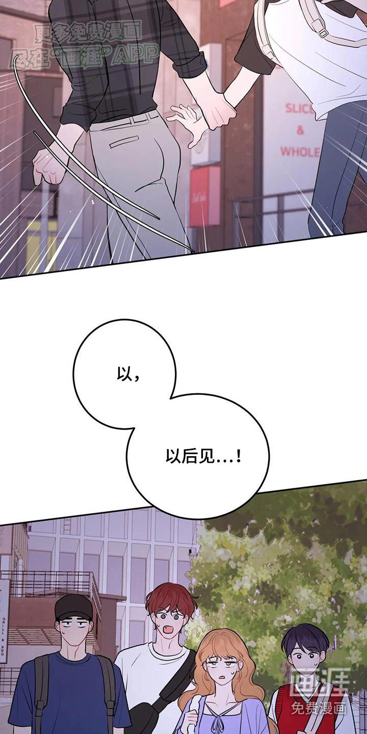 第82章：你说什么