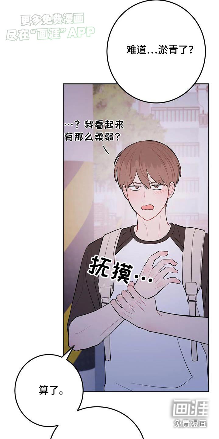 第82章：你说什么