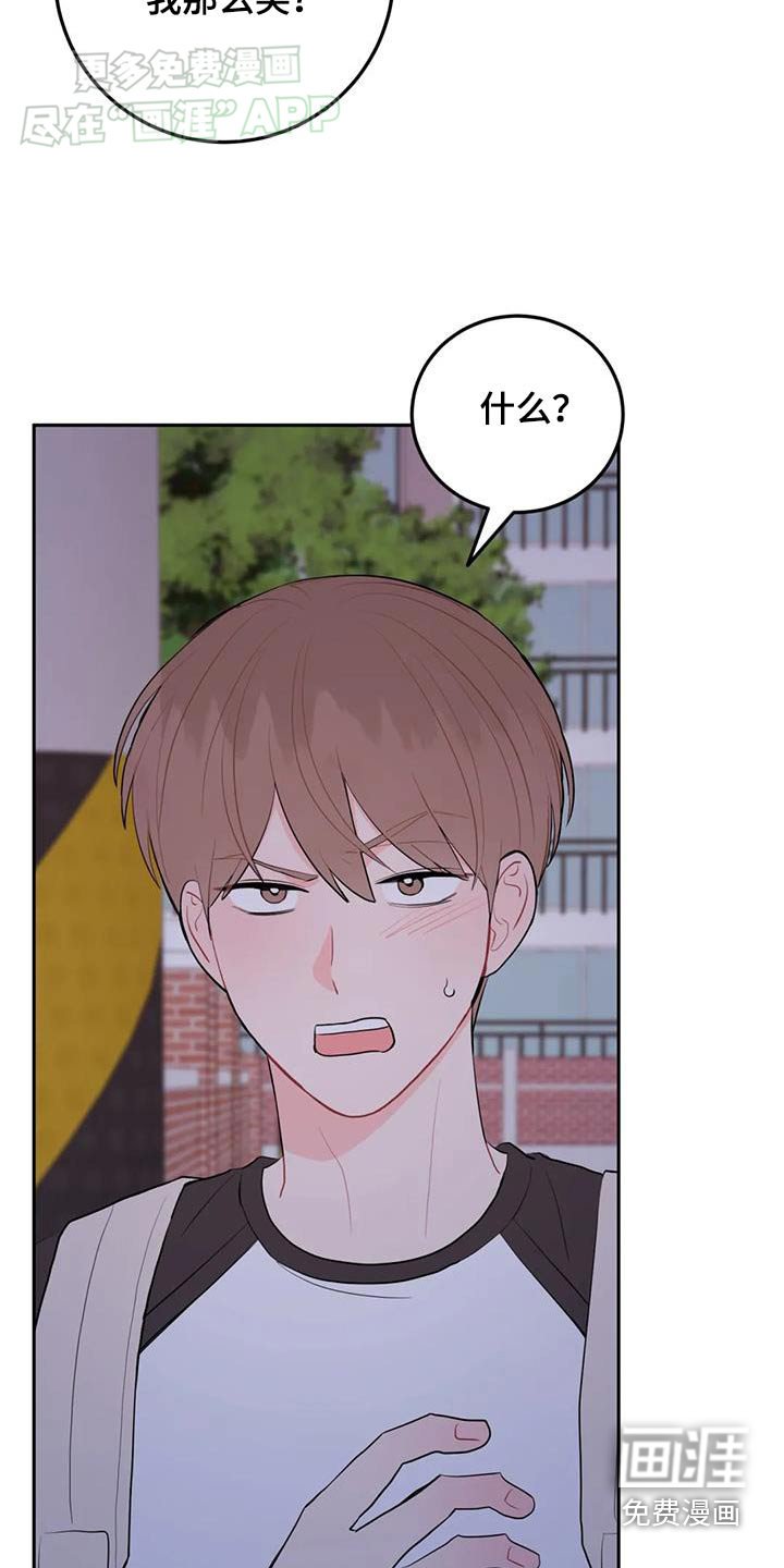 第82章：你说什么
