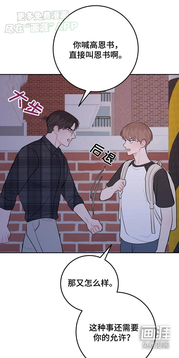 第82章：你说什么